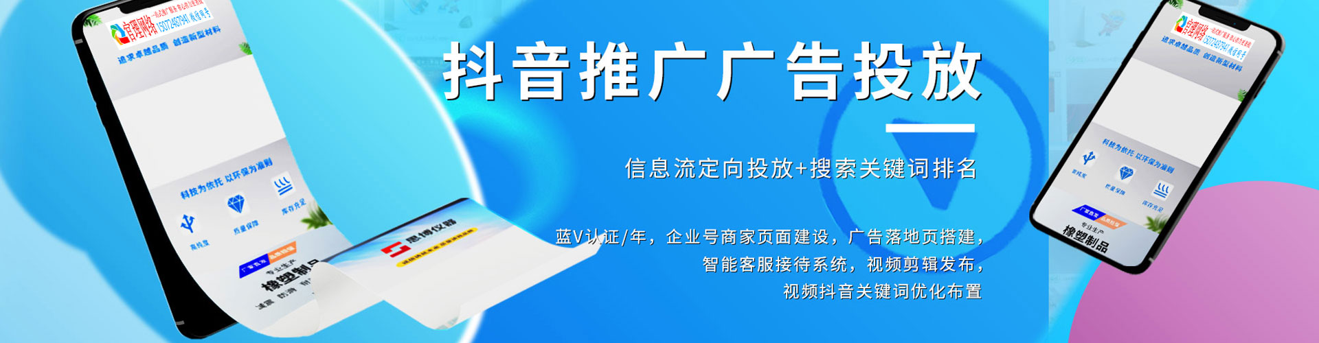 吉阳竞价推广开户